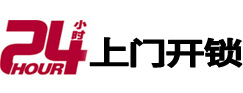 六枝特24小时锁行